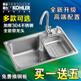 科勒水槽单槽 304不锈钢 一体拉丝 厨房洗碗盆洗菜盆套餐 加厚
