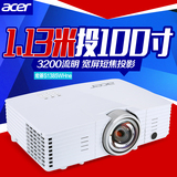 Acer宏碁S1385WH投影仪 短焦高清蓝光3D 支持无线投影仪 宽屏高清