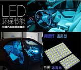 汽车LED阅读灯室内灯改装车内气氛灯车厢灯超亮车顶灯后备箱灯泡