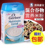美国嘉宝混合谷物米粉 罐装227g 宝宝辅食米糊 进口婴儿米粉2段