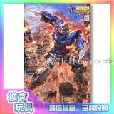 【模宫】万代高达模型 MG版 1/100 Gundam Exia 能天使 59452