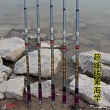 剑神碳素超轻超细超硬1.8米-3.6米海竿钓鱼竿远投/抛竿渔具套装