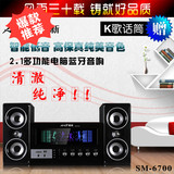 Amoi/夏新SM-6700蓝牙2.1电脑多媒体音箱木质低音炮电视K歌音响