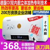 HYUNDAI/现代 DSZF-40D储水式超薄扁桶电热水器 电家用50/60/80升