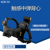 KOR-FX触感中弹背心 模拟中弹效果游戏虚拟现实搭配Oculus DK2