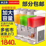 饮料机果汁机冷饮机商用奶茶机冰之乐PL-351TM三缸冷热自助饮料机