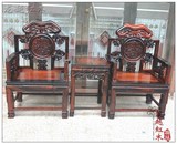 红木家具 老挝大红酸枝 灵芝椅三件套 灵芝椅 老红木太师椅围椅