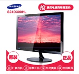 三星 S24D300HL 23.6寸LED品牌HDMI高清 液晶 电脑显示器 完美屏