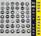 大众/丰田/现代/起亚汽车折叠遥控器钥匙商标标志贴标遥控器车标