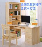特价包邮全实木儿童书桌书柜组合转角直角书桌学习桌电脑桌写字台