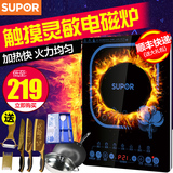 SUPOR/苏泊尔 C21-SDHCB9E32电磁炉特价触摸屏火锅电池炉家用正品