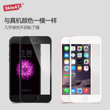 SkinAT iPhone6s Plus钢化玻璃膜5.5寸弧边苹果6手机膜超薄屏幕膜