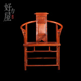 中式花梨木椅子 红木圈椅 仿古实木太师椅 将军椅 官帽椅子卷书椅
