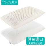 m-doo原装进口乳胶枕头护颈枕芯颈椎枕保健枕天然正品枕乳胶枕头