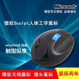 特惠 微软Sculpt人体工学鼠标 微软无线鼠标 馒头鼠标 Ccup手感