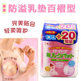 日本进口啾啾孕妇产妇防溢乳垫 包邮纯棉防漏乳垫产后奶垫一次性