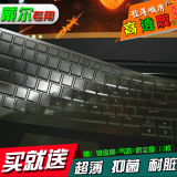 E6440戴尔E6320/6230 E6420/6220键盘保护贴膜E5430 E6430s E6330