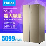 Haier/海尔 BCD-518WDGK 新品对开门518升大容量风冷无霜冰箱