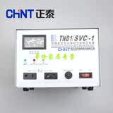 正泰稳压器全自动高精度单相交流稳压电源TND1(SVC)-1 1000W