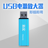 拓实 USB电源放大器 专业解决大功率无线网卡\USB延长线供电不足