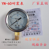 上海天川仪表YN60耐震压力表0-0.16MPA/1.6bar油压液压防震压力表