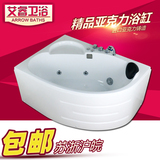 厂家扇形亚克力浴缸独立三角形加热冲浪按摩小浴缸1.2-1.4 米浴盆