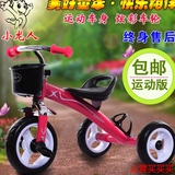 小龙人儿童三轮车脚踏车小孩自行车宝宝童车玩具1-2-3-5岁包邮