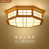 日式八角吸顶灯和室榻榻米灯房间书房客厅led灯实木创意艺术灯具