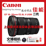 全新 佳能镜头EF 16-35mm f/2.8L II USM二代广角 16-35 F2.8