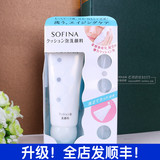 现货 日本代购COSME花王Sofina苏菲娜保湿泡沫洗面奶洁面乳 120g