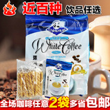 马来西亚怡保原装进口 泽合无糖白咖啡二合一速溶咖啡粉450g