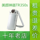 美颜自拍神器相机出租赁Casio/卡西欧 EX-TR350 TR350S TR550 150