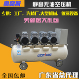奥突斯无油静音中型大型空气压缩机/牙科泵/空压机气泵喷漆工业级