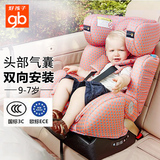 好孩子汽车儿童安全座椅0-6岁婴儿宝宝新生儿安全坐椅车载 CS558