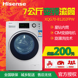 Hisense/海信 XQG70-B1202FPW 7公斤Kg全自动滚筒洗衣机变频家用