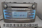 特价丰田凯美瑞原装CD机六碟连放汽车音响主机改装家用CD机送尾线