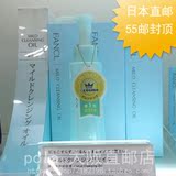 日本代购直邮FANCL无添加新版纳米速净人气卸妆油COSME大赏化妆品