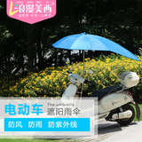 电动车雨伞遮雨蓬电瓶车雨披透明踏板摩托车电动车遮阳伞雨棚通用
