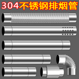 304不锈钢排烟管强排式燃气热水器排气管直径6公分加厚排风管