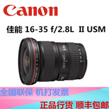 佳能Canon 16-35镜头 佳能EF 16-35mm f/2.8L II USM 行货