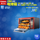 Galanz/格兰仕 K2 电烤箱30L家用智能微电脑烘培旋转烤叉热风对流