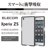 日本elecom宜丽客 索尼 Z5手机壳 Z5边框 防摔 Z5C边框 抗冲击 软