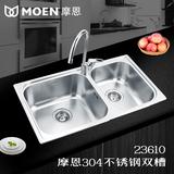 MOEN摩恩 304不锈钢厨房洗菜盆净铅龙头水槽双槽套餐 23610
