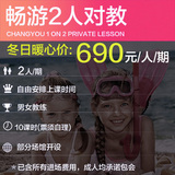 上海学游泳培训1对2人对教课程每次1.5小时上7次课(门票须自理)
