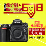 Nikon/尼康D750单机 全画幅单反相机 d750机身全新裸机