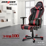 迪锐克斯DXRACER RS9家用转椅电脑椅LOL电竞椅游戏座椅赛车椅WCG