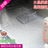 环保无味加厚透明地垫防水防滑塑料PVC乳胶硅胶汽车脚垫