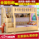 实木儿童上下床 高低床 子母床母子床 上下铺双层床 实木梯柜滑梯