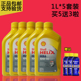 进口正品壳牌黄壳喜力HX6半合成机油10W-40四季通用汽车润滑油
