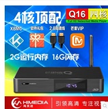 芒果嗨Q海美迪Q16智能3D网络电视机顶盒高清IPTV播放四核海外版